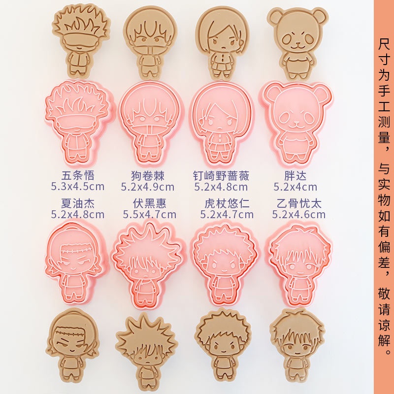 แม่พิมพ์คุกกี้ลายตัวละครอนิเมะ - Kitchen Baking Items บทวิจารณ์และราคา